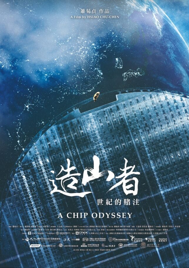 Taiwán conquista a Colombia con el documental Chip Odyssey: La apuesta del siglo