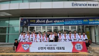 Equipo de Taekwondo de Shincheonji brilla en la Copa Park Chung-hee 2025 con 25 medallas