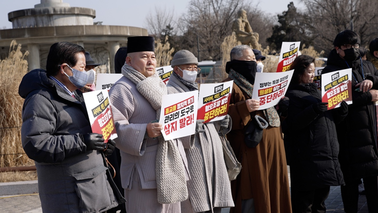 Condenan la presión estatal sobre las minorías religiosas en Corea del Sur